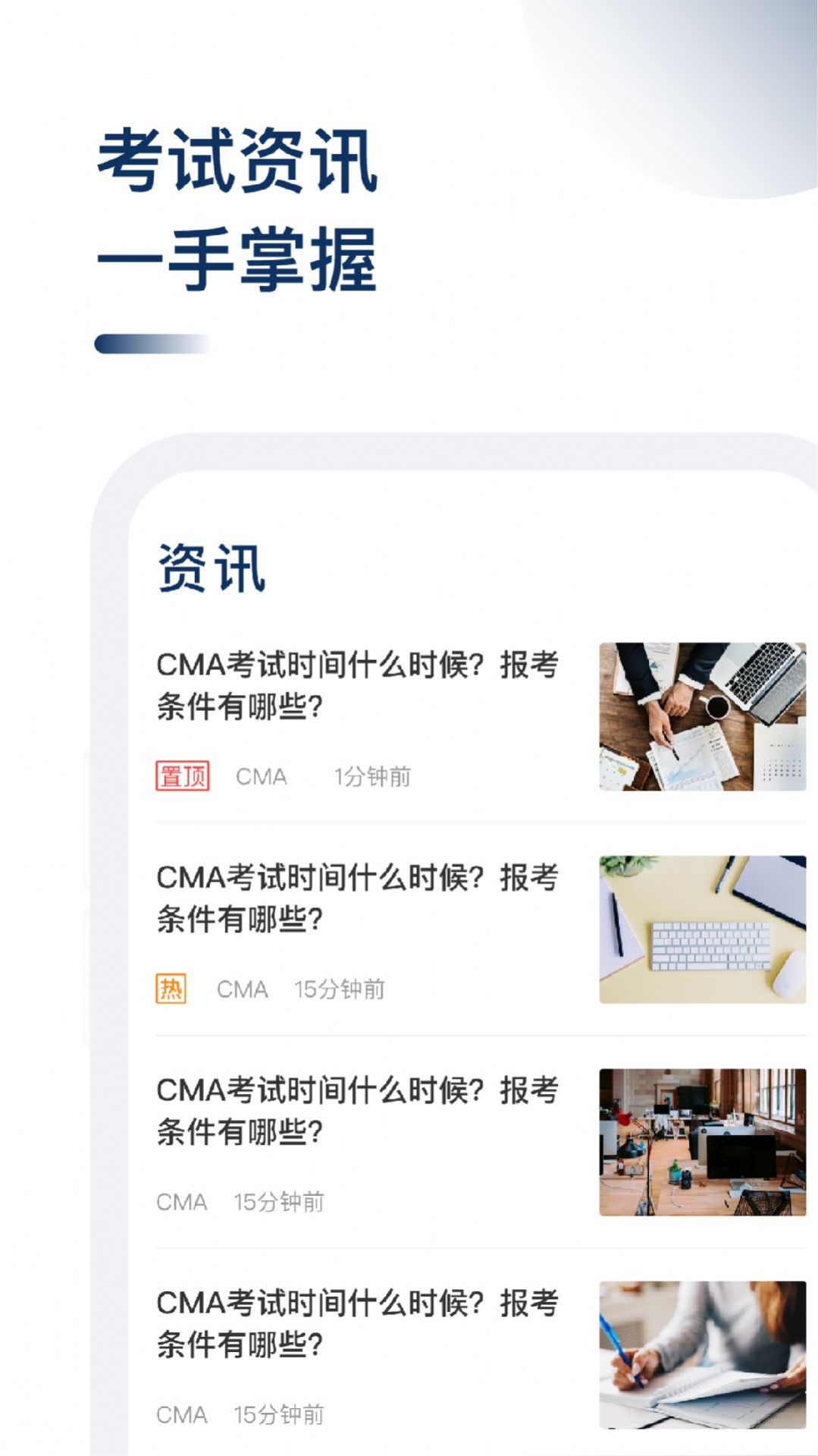 cma考题库 cma考题库