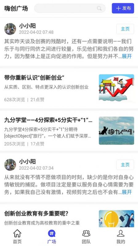 嗨创空间 嗨创空间