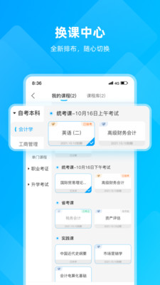汇学邦继教云 汇学邦继教云