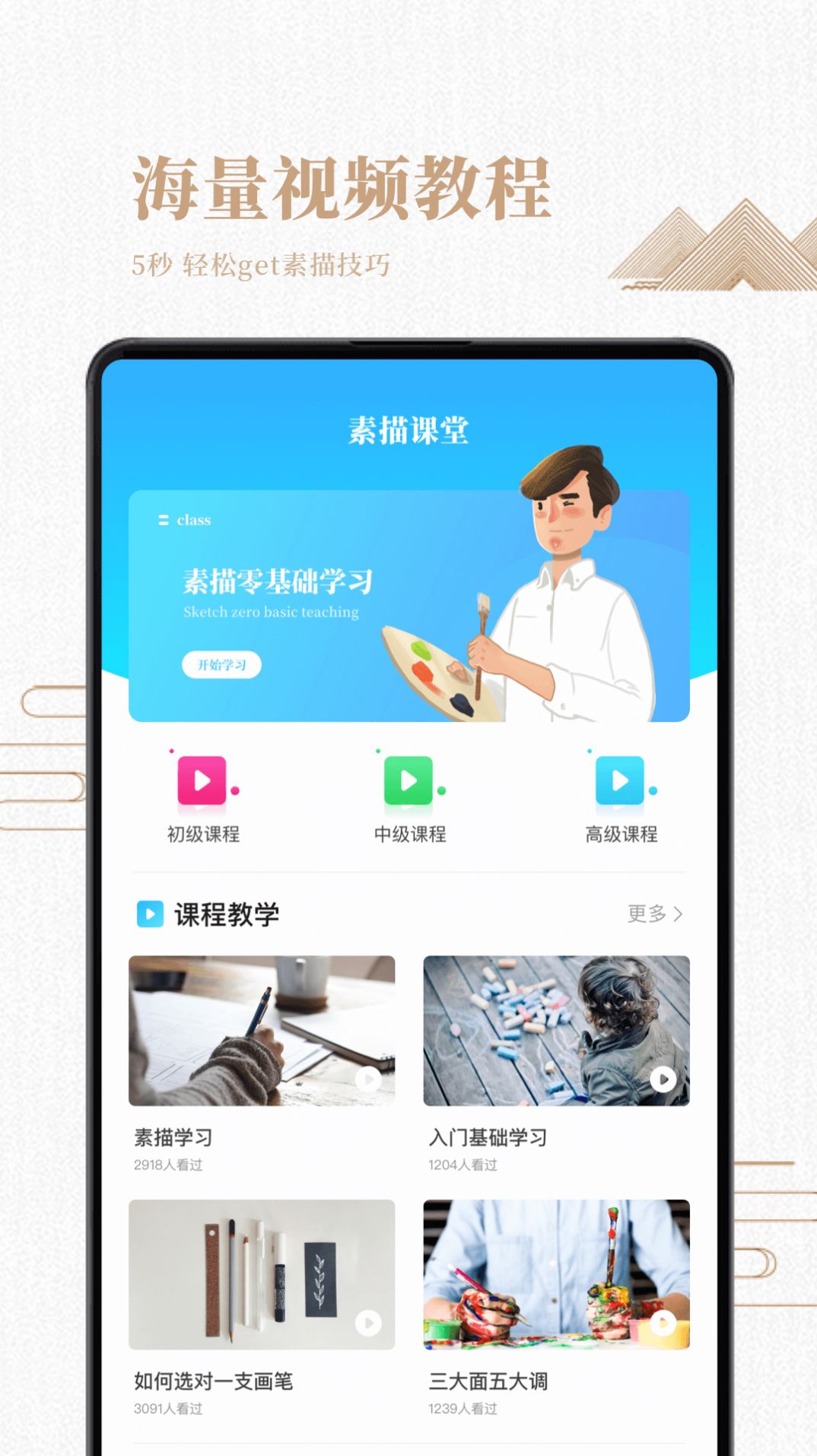 素描绘画入门 素描绘画入门