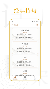 诗词天涯 诗词天涯