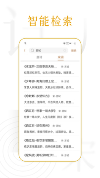 诗词天涯 诗词天涯