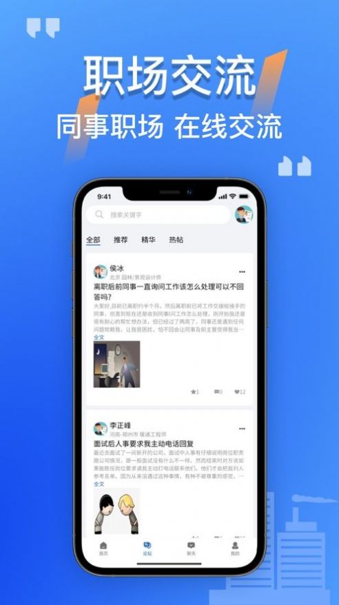 筑招网 筑招网