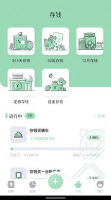 豌豆记账 豌豆记账