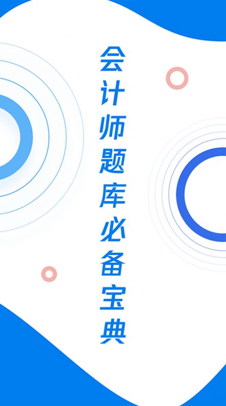会计师历年真题 会计师历年真题
