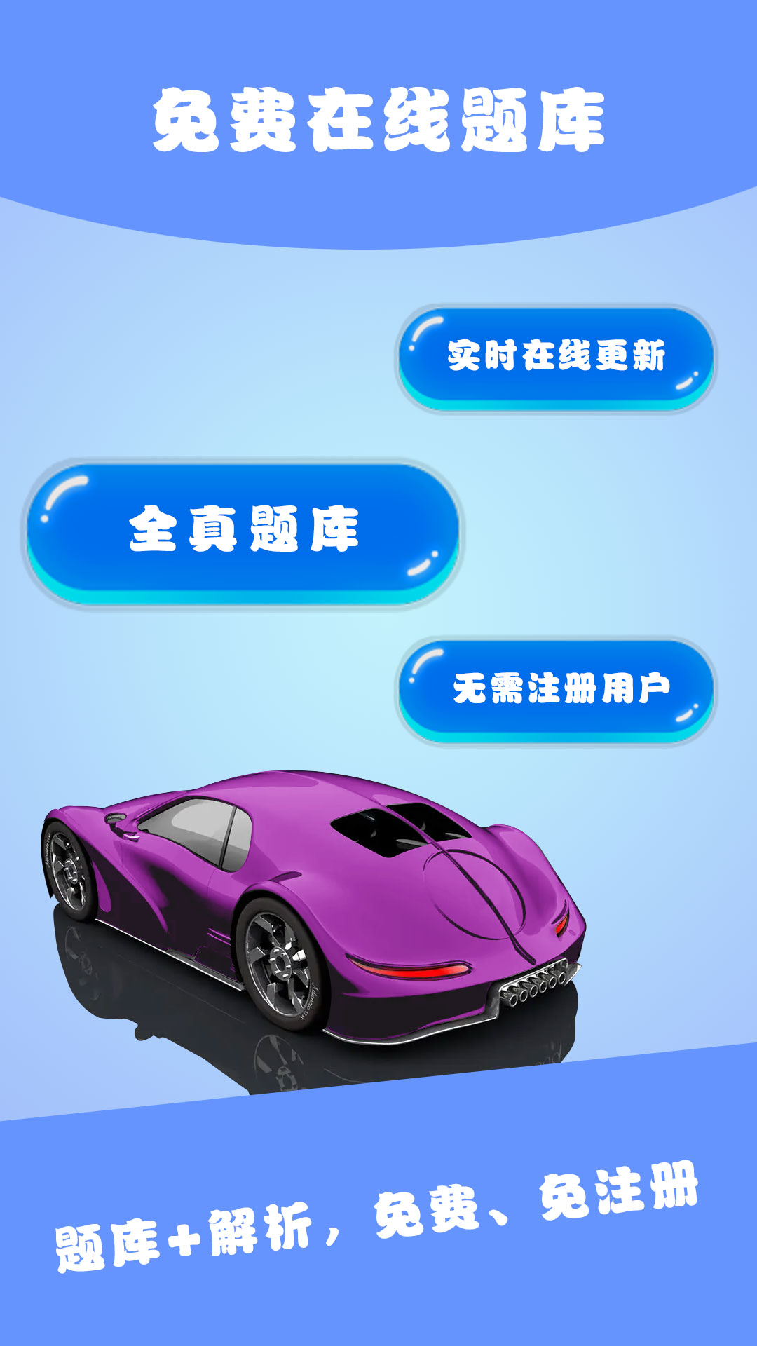 驾考一宝 驾考一宝