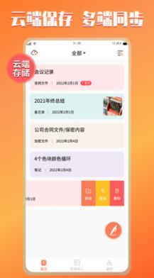 小猪记事本 小猪记事本