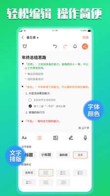 小猪记事本 小猪记事本