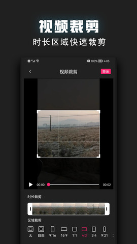 视频趣剪辑