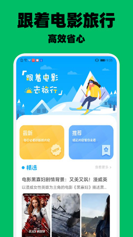 快云影音
