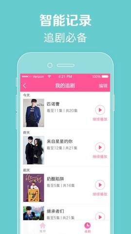 韩剧tV下载