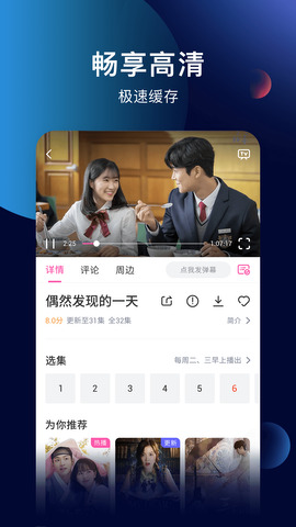韩剧tv平台