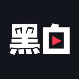 黑白直播nba(免费观看)