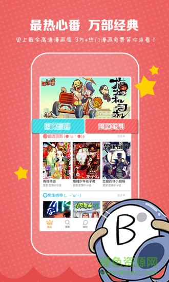 怪哈哈