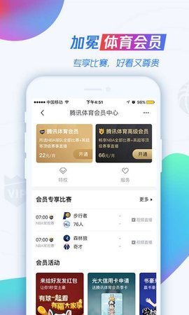 体育88直播软件