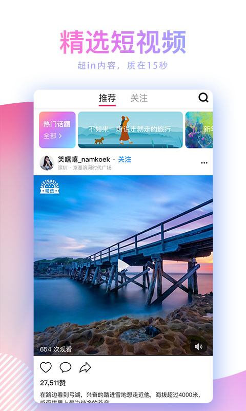 蘑菇短视频手机版