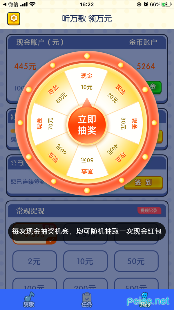 极速猜歌