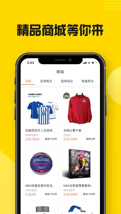 黑白体育