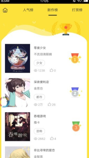 韩漫吧漫画
