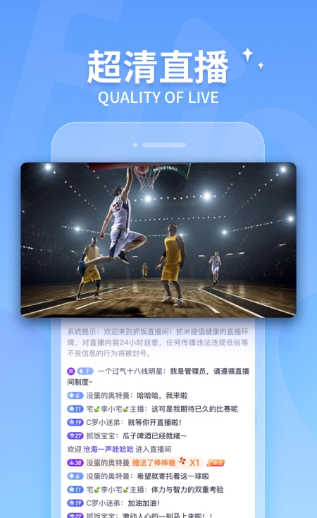 抓饭直播体育直播