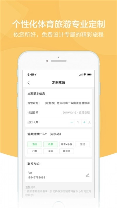 雨燕直播APP
