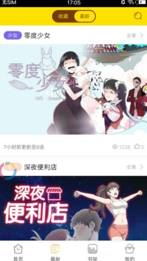 韩漫吧漫画