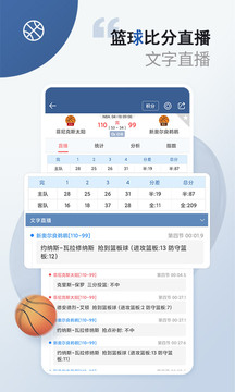 球探比分手机版