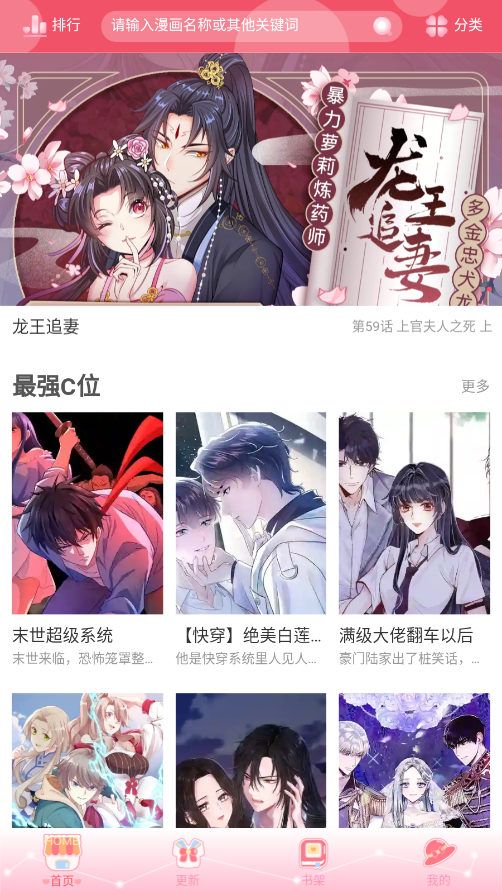 好漫漫画平台
