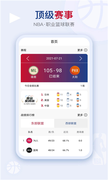 看个球app2022