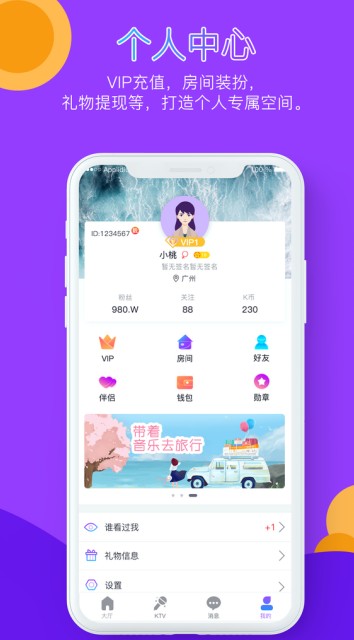 演唱会
