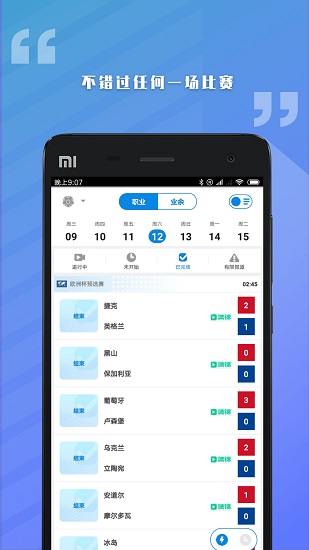 球客体育app