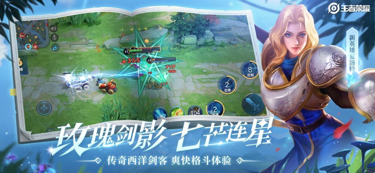 王者荣耀kuro露娜