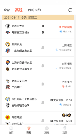 人人体育app