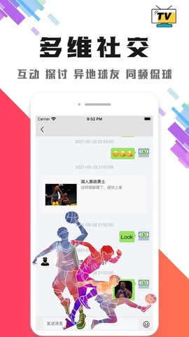 黑白体育电视直播app