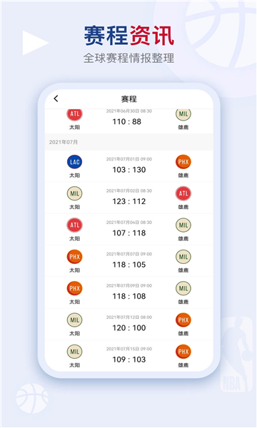 看个球app2022