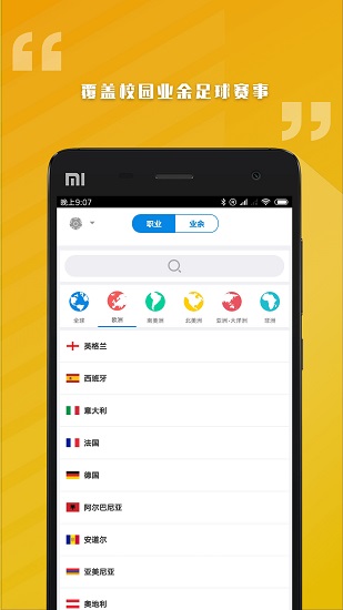骄英体育app