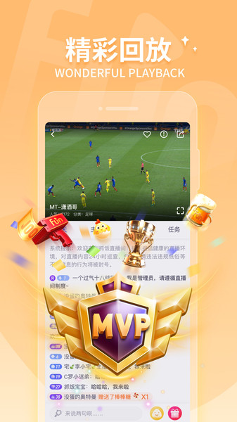 抓饭直播app