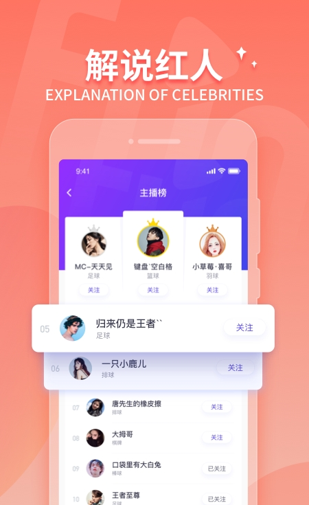 抓饭直播体育直播