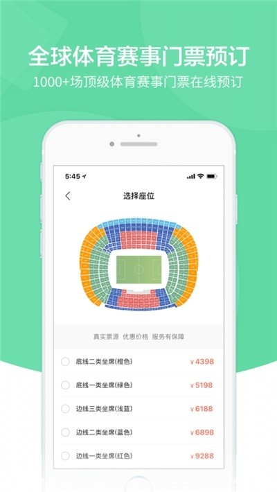 雨燕体育直播app