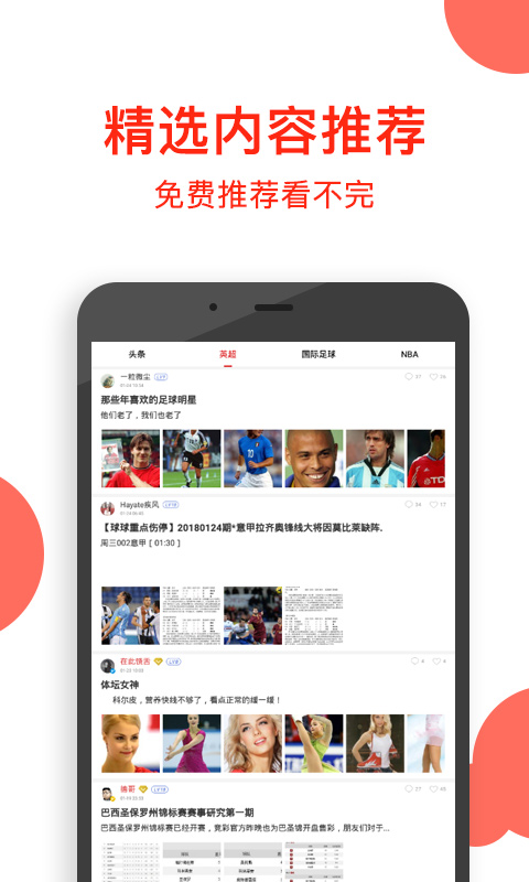 球球社区