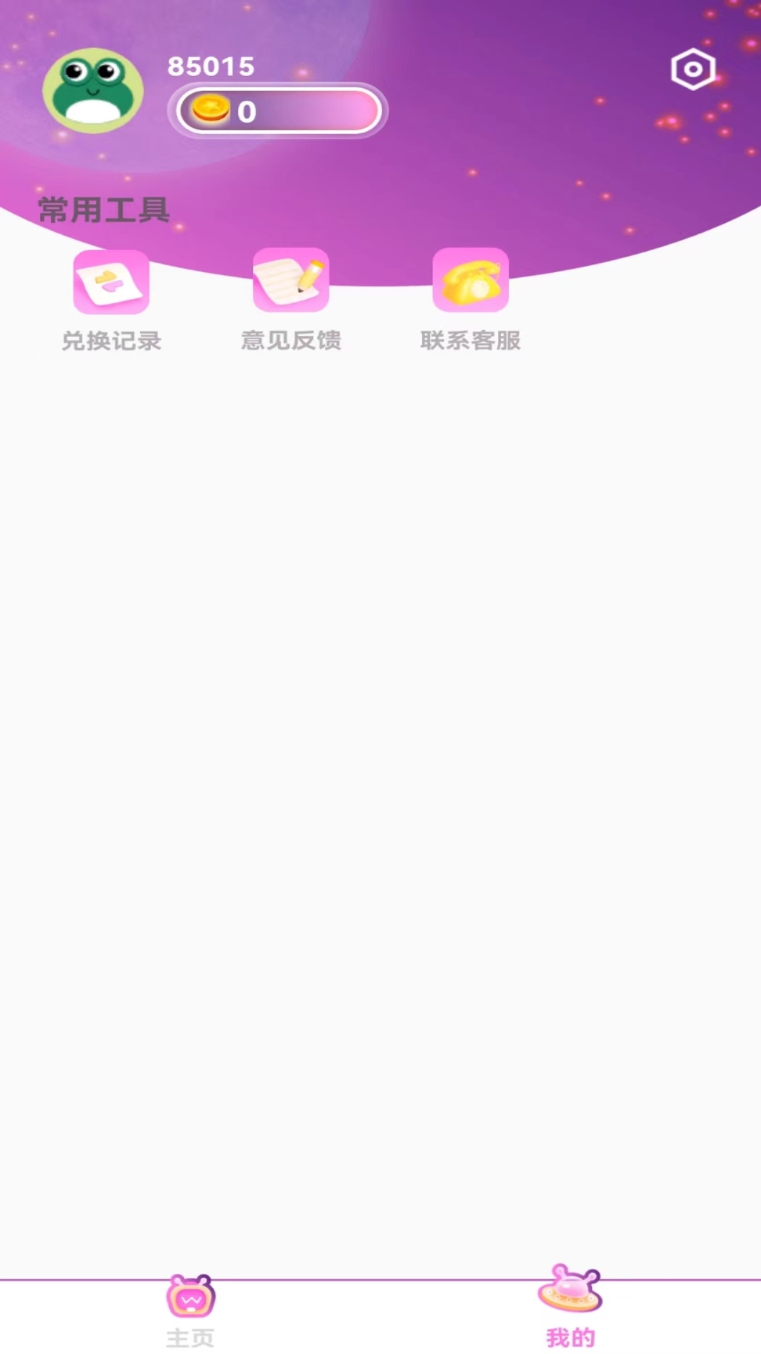 福星宇宙游戏盒