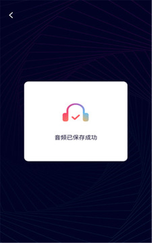 音频剪辑神器