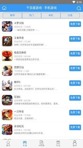 千百度游戏