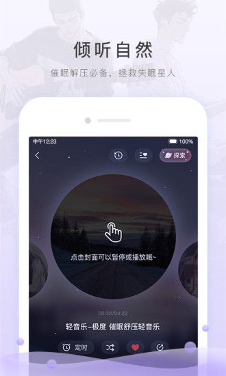 猫耳FM 历史版