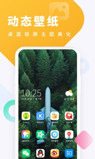 酷狗铃声 v4.3.1版