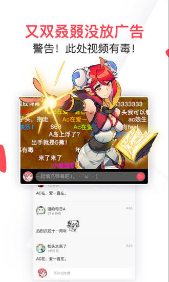 AcFun 历史版