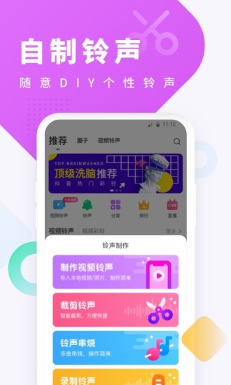酷狗铃声 v4.3.1版