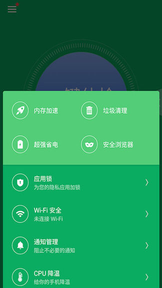 深度空间清理