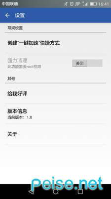 清理护卫