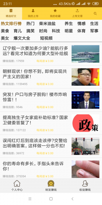 笑番